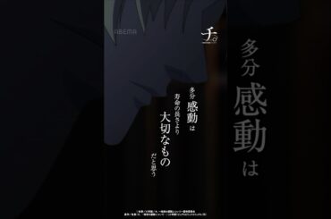 『感動は寿命の長さより大切なものだと思う』｜#チ #shorts