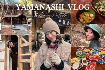 【山梨vlog】山梨でリラックスした1日⛰サービスエリア/サウナ/料理