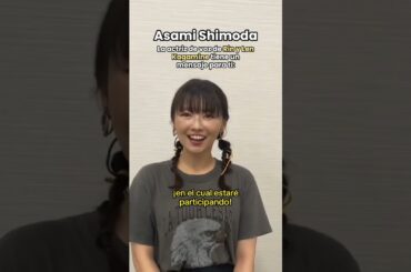 🗣 Asami Shimoda, la actriz de voz de Rin y Len Kagamine, tiene un mensaje para ti: