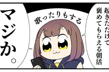 【 #朝活 / #歌枠 】 朝起きた皆をひたすら褒めたい。今日も生きててえらいぞ！💮【 #新人Vtuber 】【 #Vtuber 】