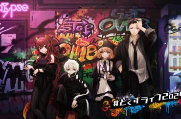 【#どくずライブ2024】ド葛本社3Dライブ2024【にじさんじ/ドーラ/葛葉/本間ひまわり/社築】