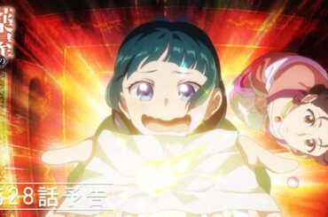 『薬屋のひとりごと』第28話「鏡」予告【1/31 (金) 23 : 30～ 放送】