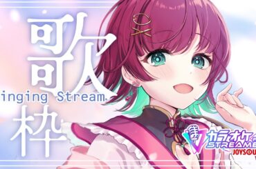 【 🎙歌枠 ￤ singing 】🌸おうたのじかん.ᐟ‪‪‪🌷【 #μyustream  】