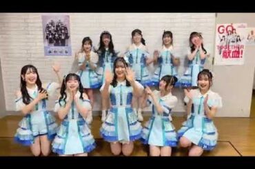 250122 NMB48 Official Twitter(塩月希依音, 坂下真心, 青原和花, 黒島咲花, 桜田彩叶, 新澤菜央, 出口結菜, 舟橋礼菜, 芳野心咲, 宮本杏海)