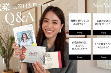 NewMe CCO笹川友里 キャリア・ライフQ&A♡