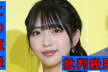 「Mr.サンデー」藤本万梨乃アナが思い吐露「憶測にさらされ否定する場もない仲間がいる」「徹底調査を」