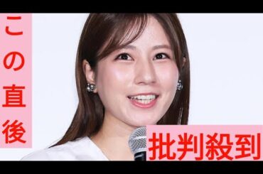 堤礼実アナ、フジ社員説明会を報道「さまざまな意見交換の時間。全社員の９割以上が出席」