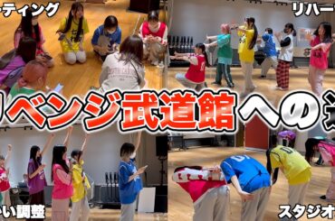 【1ヶ月後に武道館に立つアイドル】リベンジ公演に向けたリハーサル初日に密着しました