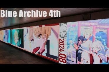 ブルアカ アニメ blue archive reaction ブルアカ 4周年 リゼヘルエスタ にじさんじ 블루 아카이브 4주년 blue archive mmd ブルーアーカイブ 実況 新宿