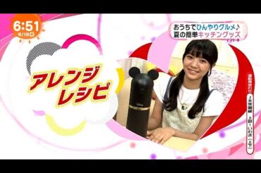 川津明日香ちゃんのイマドキ (2016年08月18日)