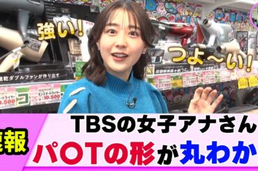 【伝説回】女子アナさん 歩いてるだけで視聴者狂喜【ネットの反応】