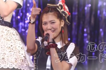 AKB48 - 心のプラカード | 마음의 플랜카드 ♣️