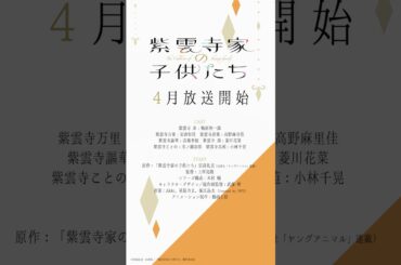 【最近観た映画は？】5姉妹クエスチョン③万里（CV #安済知佳）｜TVアニメ「#紫雲寺家の子供たち」4月放送開始♡