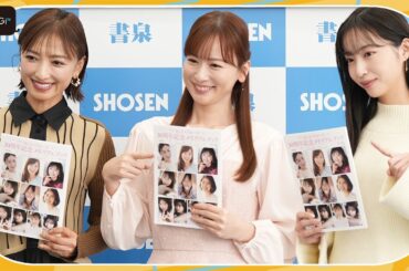 皆藤愛子＆望月理恵＆林佑香、「セント・フォース」の“大事件”を告白？　30周年記念メモリアルブック発売イベントに登場