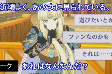 【カゲマス】 オリヴィエ　トーク：視線が気になる (CV:瀬戸麻沙美)  （選択肢集め）【陰の実力者になりたくて！マスターオブガーデン】