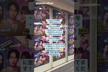 日向坂46 インスタ組からお知らせ！加藤史帆 テレビガイド 松田好花 オールナイトニッポン