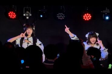 いーあるふぁんくらぶ/ ぅゅ × 寝子すみ モノクローン ぅゅ生誕祭『グループ在籍日数最長を目指して＿＿。』東京編 昼夜逆転 byみきとP