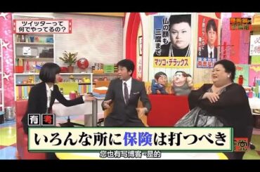 有吉 X 夏目三久  いろんな所に保険は打つべき  名場面集 2024年11月2日 FULL HD