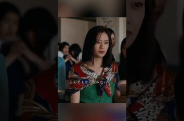 湘南純愛組 冈田义德 山谷花纯 金子大地 大东骏介 #movie #shorts #action #comedy