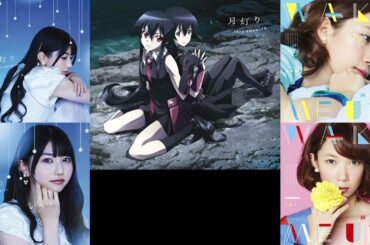 「アカメが斬る！」月灯り / 沢井美空&雨宮天.Ver【歌詞】