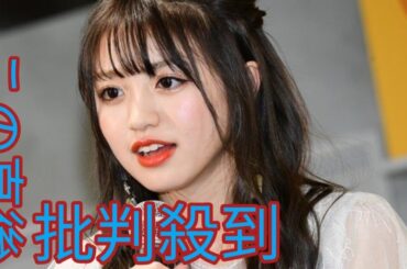 野々村真の娘・香音「初めて人間を嫌いにな った」芸能界の大物を告白 “彼氏がいる”と 言いふらされ...||Moonlight