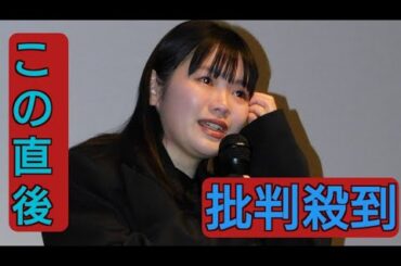 富田望生、長田で撮影した初主演映画初日に涙の舞台あいさつ「神戸の地が本当に支えとなっておりました」