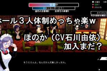 【電気街の喫茶店#6】関西のオタク勢ワイ、思い出の詰まった大阪日本橋が舞台のゲームがエモい【ふわふわ】
