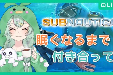 【ゆる配信】またやるティカ【Subnautica】
