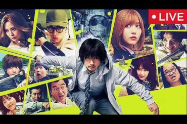 【無料配信】実写アンダーニンジャ＜映画/フル/海賊版/無料視聴＞2025年1月24日公開放映分 LIVE FULL