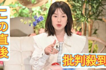 ＜弘中綾香アナ＞ドラマ「僕のあざとい元カノ」第1話出演　山里亮太「刀がギラギラに光っている」