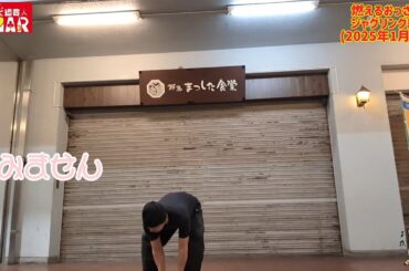 こんな丁寧な若い女性は初めて！な深夜のジャグリング練習どすえ。