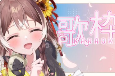 【歌枠】【初見さん歓迎】いつものアニソン多めな歌枠！寝る前に聴いていかない？  #新人vtuber #vtuber #個人勢vtuber