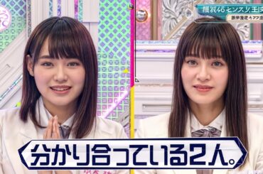 そこ曲がったら櫻坂櫻坂46 2025- 明日出てきてね