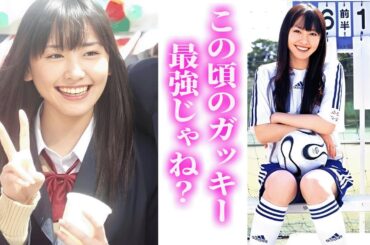 【新垣結衣】どんどん綺麗になっていったのがよくわかる！