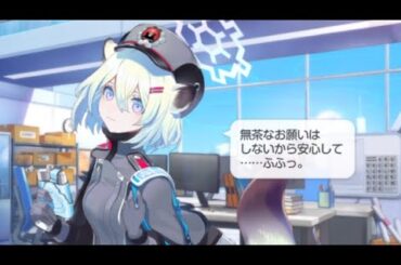 間宵シグレ　誕生日ボイスCV: 河瀬茉希【ブルーアーカイブ　Blue Archive】【ブルアカ】