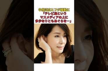 ［内田恭子］中居正広とフジ騒動に「テレビ局というマスメディアの上に多少なりともあぐらを…」