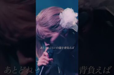 宇野実彩子 (AAA) 「Sorrow」UNO MISAKO PREMIUM LIVE TOUR 2024 - I wish -