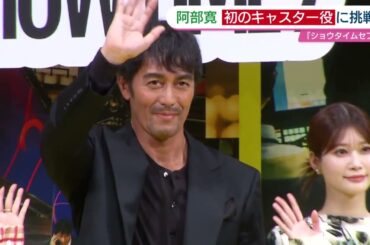 『ショウタイムセブン』  阿部寛のドアップ満載に生見愛瑠が…