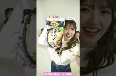 2024年 12月28日 21時17分00秒　村山 彩希　向井地 美音　岩立 沙穂　小栗 有以　TikTokLIVE akb48 official　ミツカン AKB48ゆる～く〆鍋会　卒業発表後