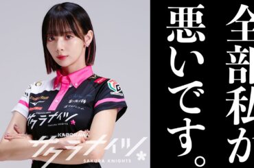 岡田紗佳「責任は全て私にある」謝罪文の真意とは？騒動を解説【おかぴーの麻雀教室】