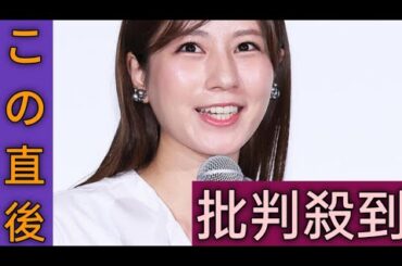 堤礼実アナ、フジ社員説明会を報道「さまざまな意見交換の時間。全社員の９割以上が出席」