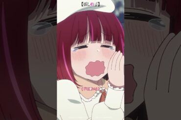 『何かしてる有馬かなは__可愛い』 #推しの子 #oshinoko