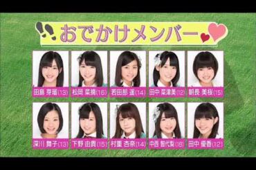 HKT48 no Odekake! ep17 (2013.05.17)
