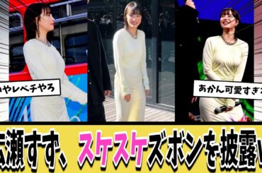 【朗報】広瀬すず、下半身がスケスケなスカートを履いてしまうｗｗｗ【ネットの反応集】