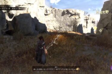 [FORSPOKEN]其の2 異世界行ってミギーを手に入れた黒沢尻エリカ