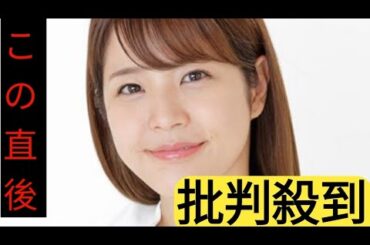 元フジテレビアナ「大好きな仕事が憶測に基づいて貶められ…」　古巣の問題受け「心が苦しい日々」明かす