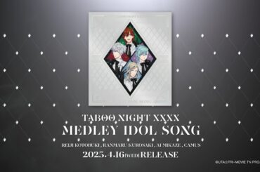 メドレーアイドルソング｜劇場版 うたの☆プリンスさまっ♪ TABOO NIGHT XXXX挿入歌