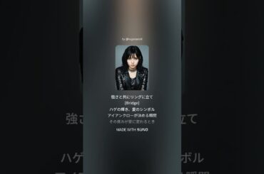 SYUNKA『ハゲにアイアンクロー(SYUNKA ver.)』