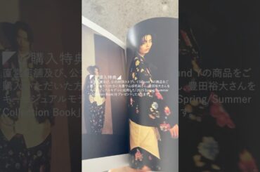 Ground Yの商品をご購入いただいた方に先着で「2025 Spring/Summer Collection Book」をプレゼント。KVモデルに #山谷花純 さん #豊田裕大 さんを起用しました。