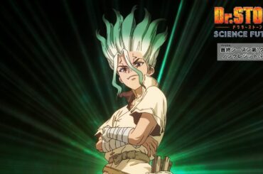 アニメ『Dr.STONE SCIENCE FUTURE』最終シーズン第1クールノンクレジットOP映像／ALI 「CASANOVA POSSE」